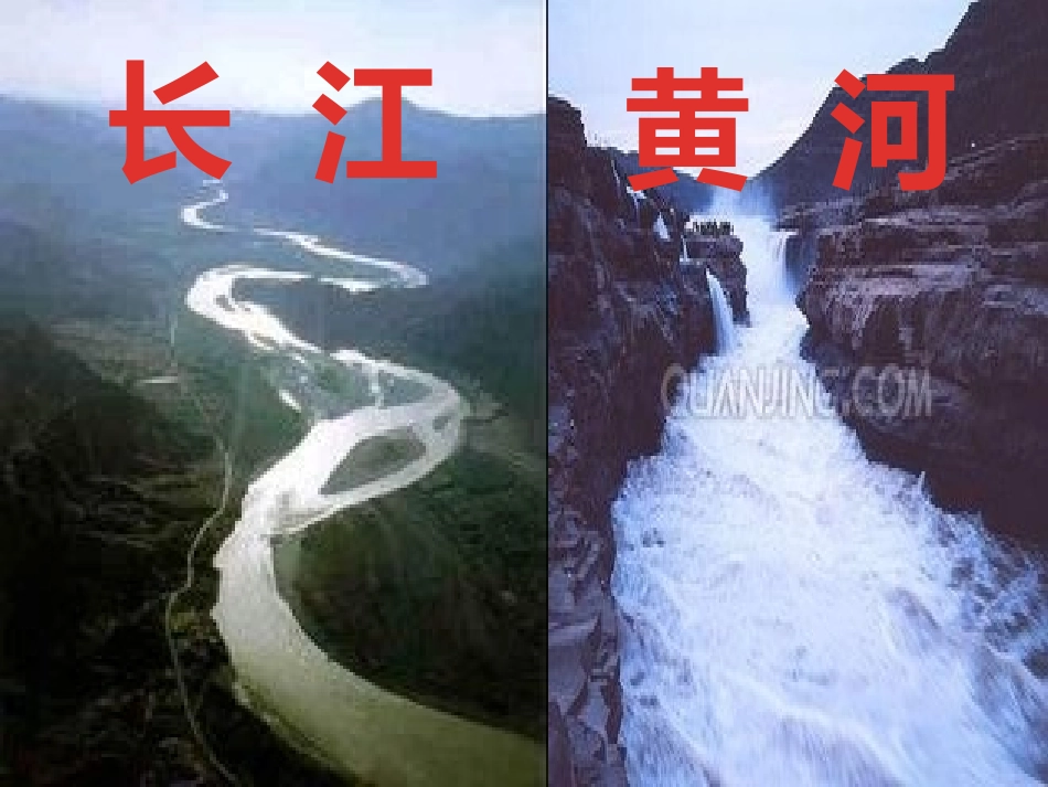 《爱祖国、爱家乡、爱学校》课件_第3页