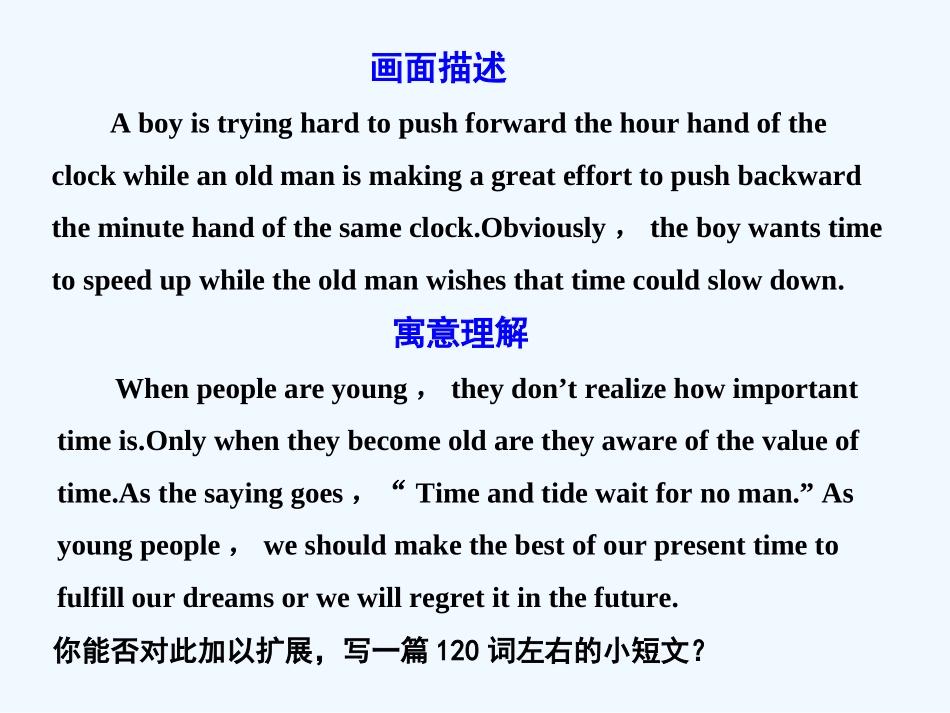 【广东版创新设计】2011高考英语一轮复习 Unit 5 Meeting your ancestors课件 新人教版选修8_第2页