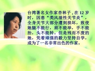 《生命-生命》课件