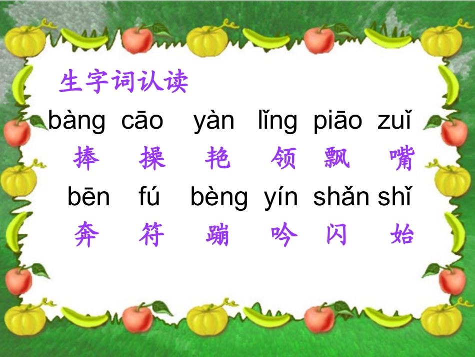 《早晨真好》教学课件1_第3页