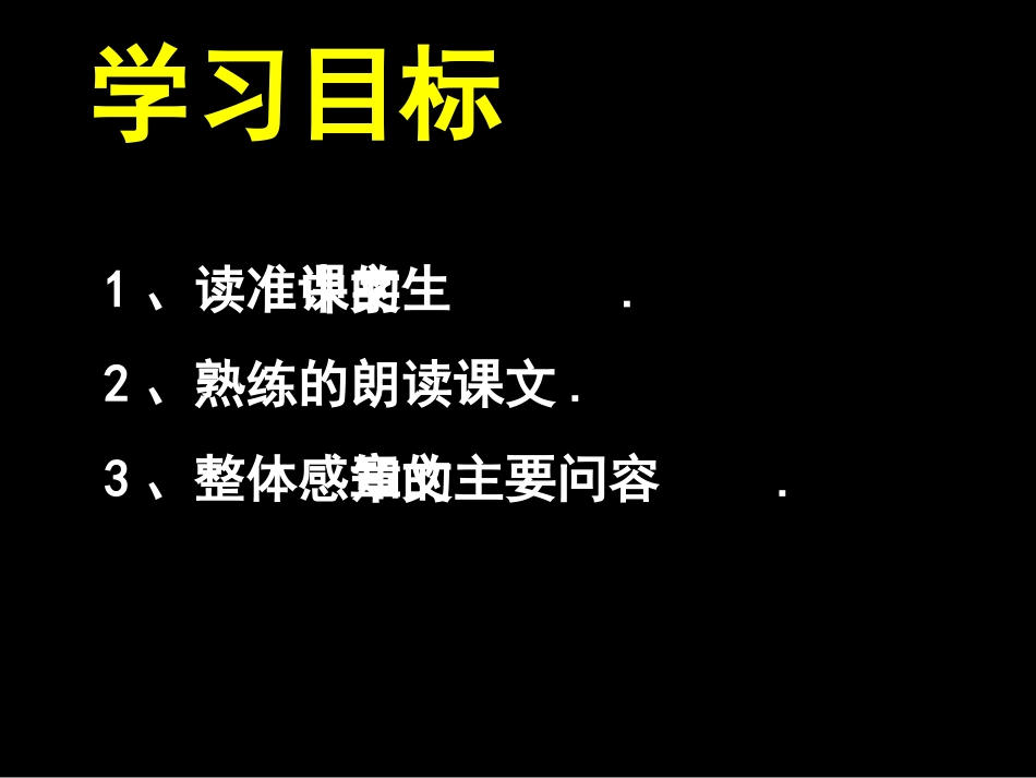 《鱼我所欲也》课件（47页）_第3页