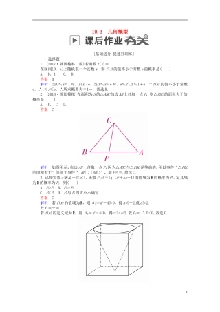 高考数学一轮复习 第10章 概率 10.3 几何概型课后作业 文-人教版高三全册数学试题