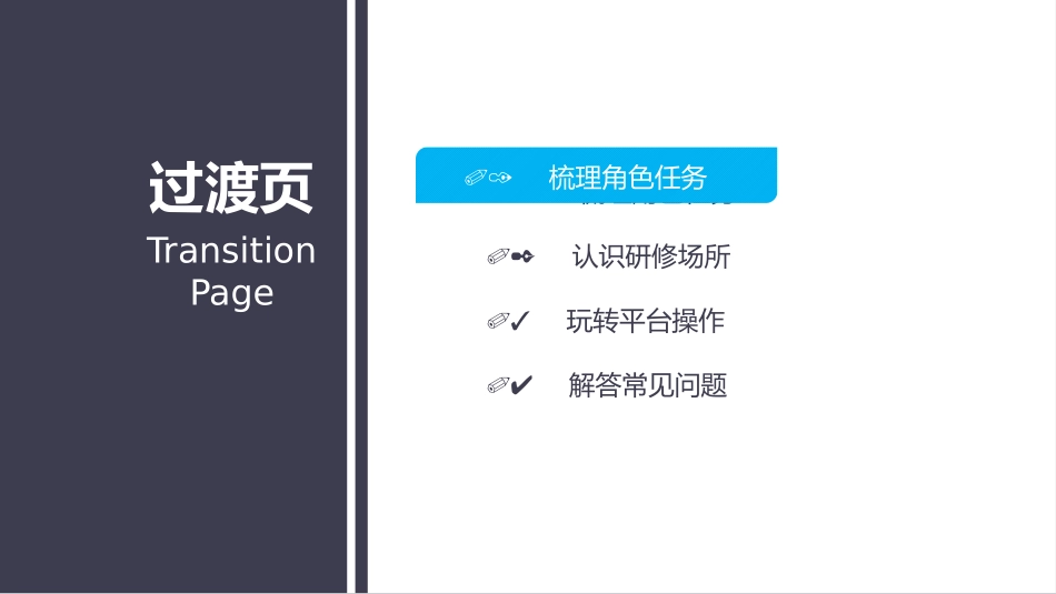 【平台操作PPT】信息技术应用能力提升工程培训_第3页