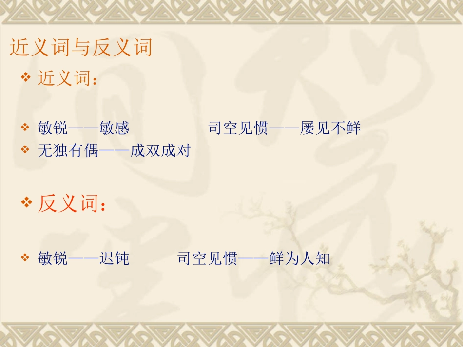 《真理诞生于一百个问号之后》_第3页