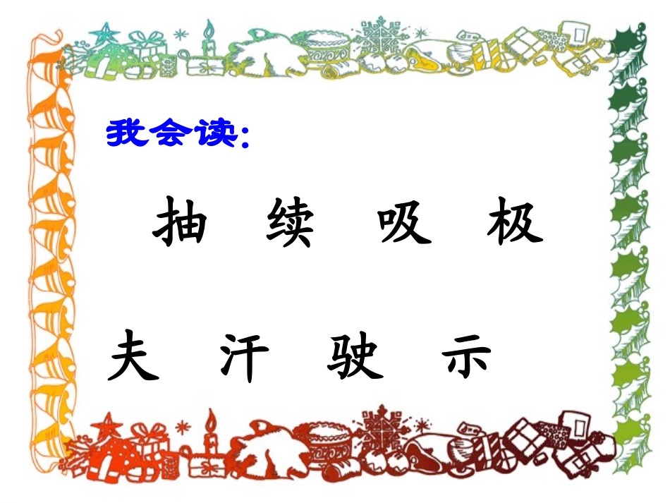 《风娃娃》课件_第3页