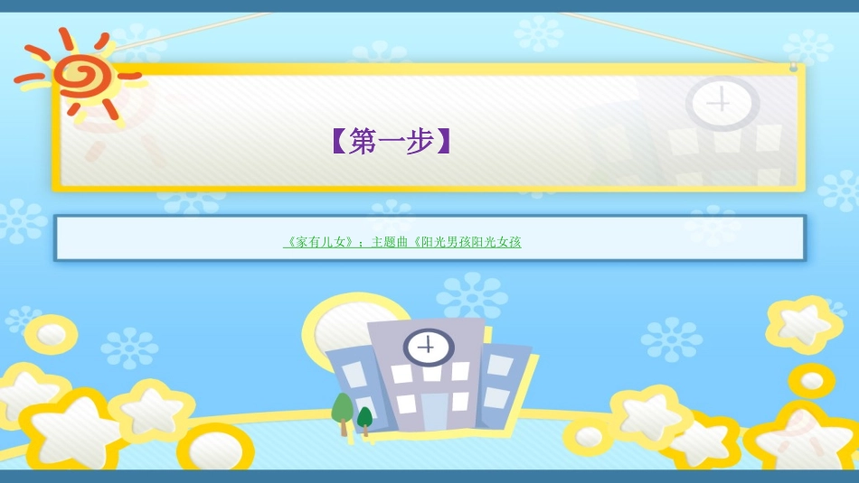 《直面青春期------我的青春成长不烦恼》PPT_第2页