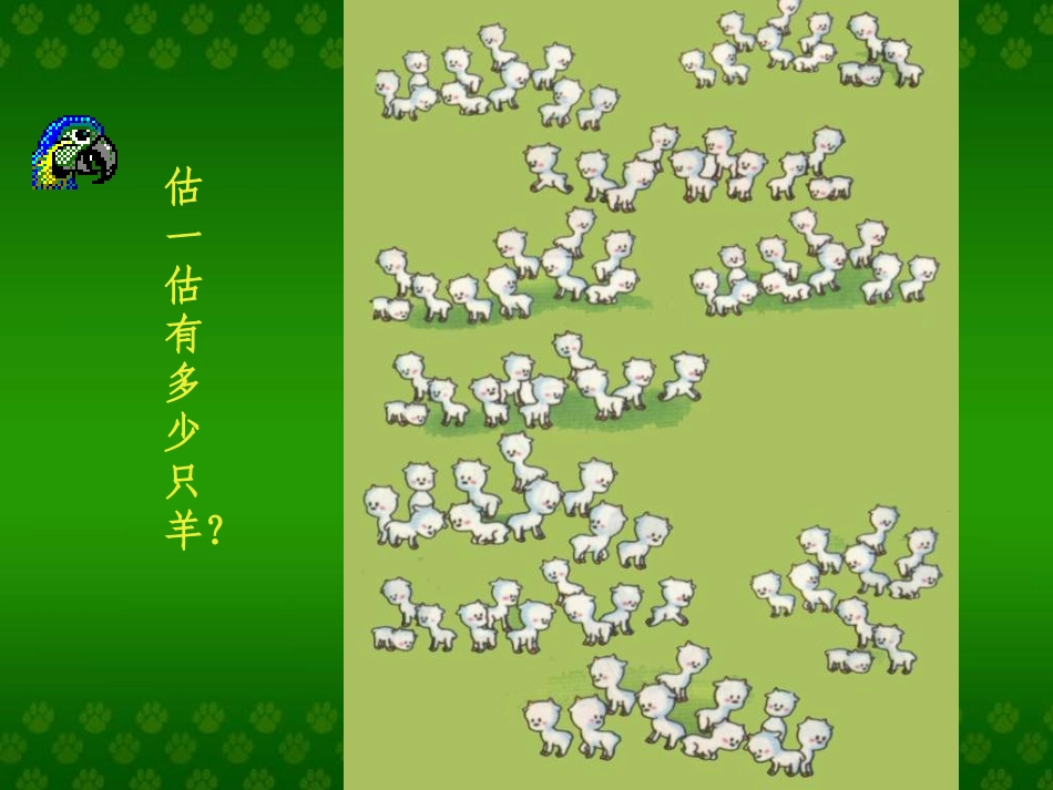 《数数__数的组成》PPT课件_第2页