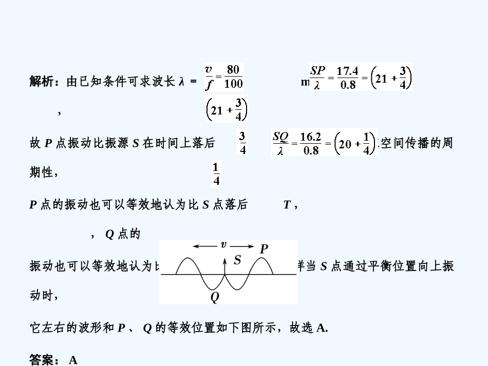 【创新设计】2011届高考物理一轮复习 物理思想方法与高考能力要求7课件 人教大纲版_第3页