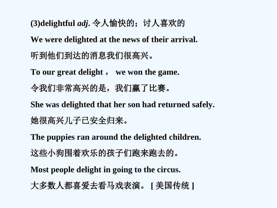 【创新设计】2011高考英语一轮复习 Module 4 Unit 2 Sporting events课件 译林牛津版_第2页