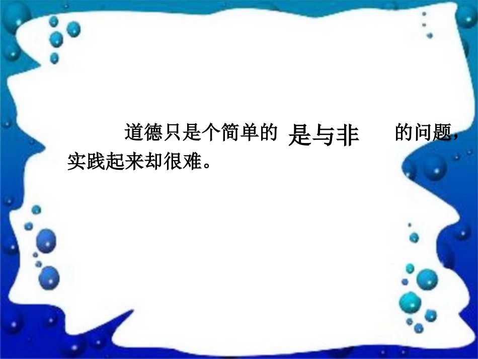 《钓鱼的启示》第二课时课件_第2页