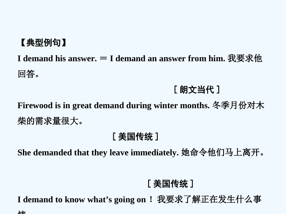 【创新设计】2011高考英语一轮复习 Module 4 Unit 11 The Media课件 北师大版_第2页