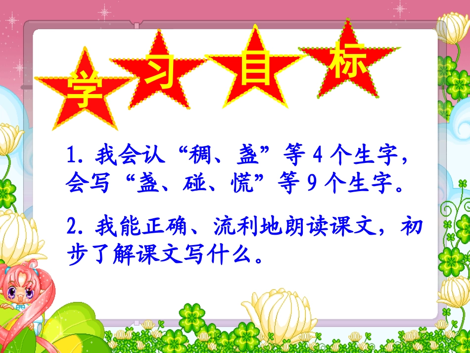 《要是你在野外迷了路》_第2页