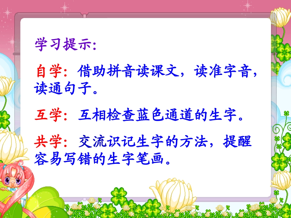 《要是你在野外迷了路》_第3页