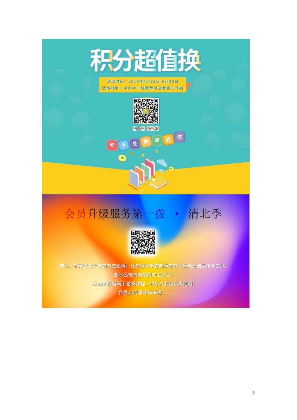 高考数学一轮复习 课后限时集训4 函数及其表示（含解析）理-人教版高三全册数学试题_第3页