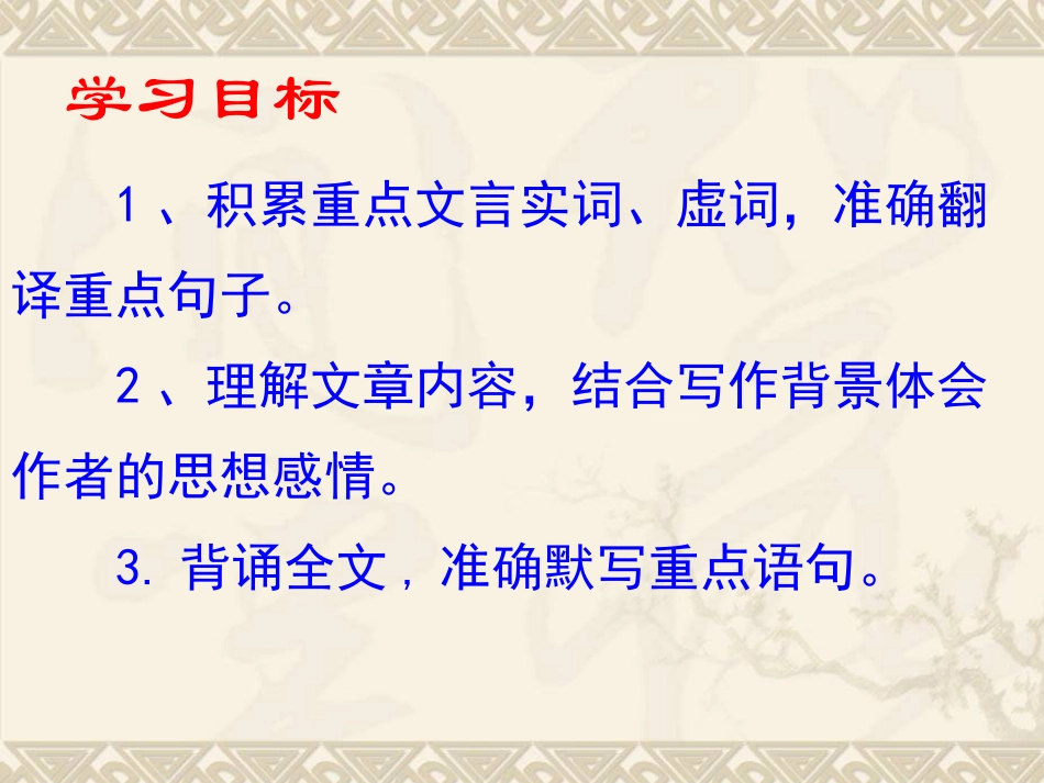 《醉翁亭记》 (2)_第2页