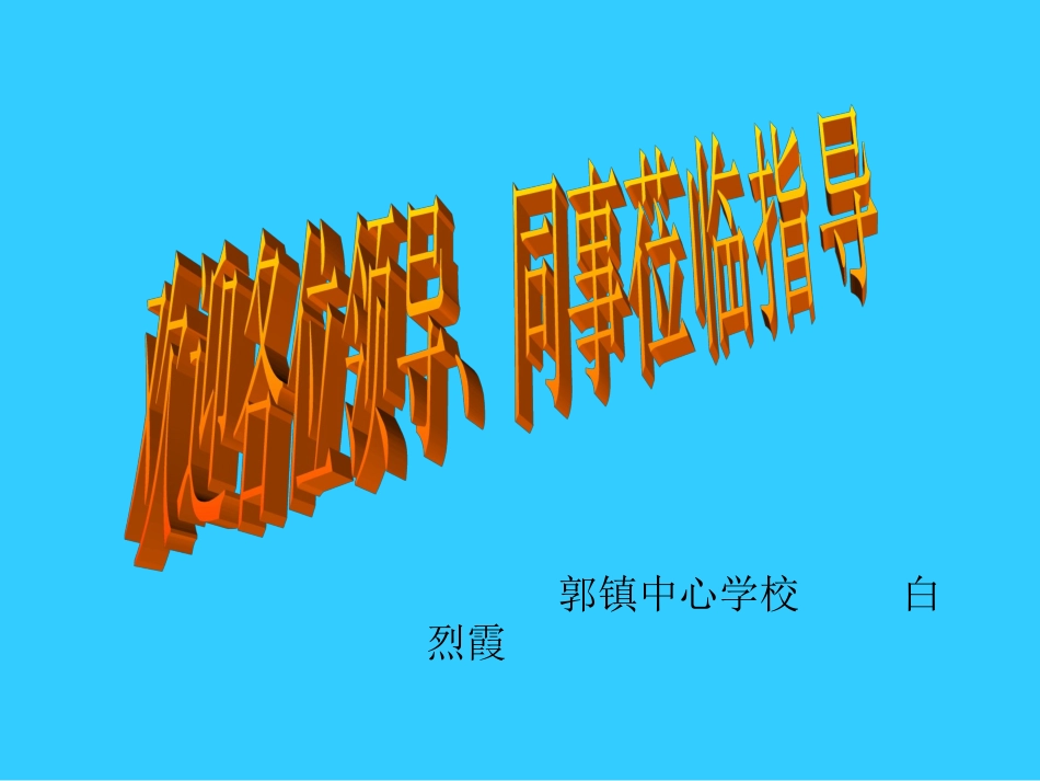 《荷叶圆圆》PPT课件 (2)_第1页