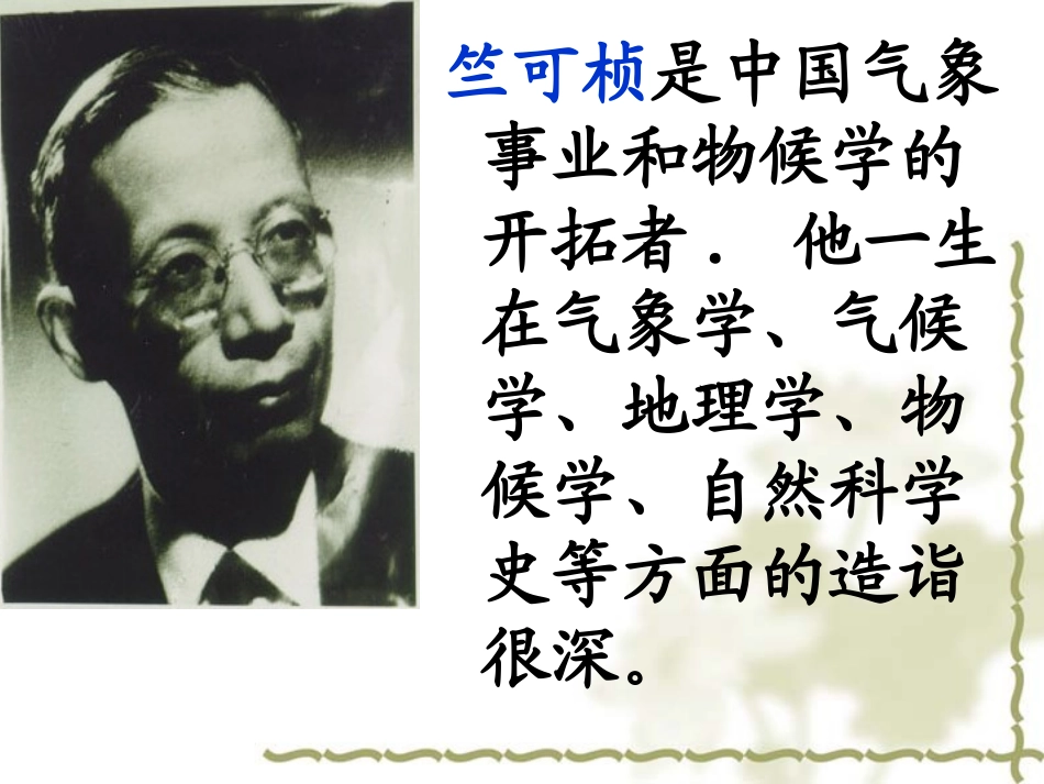 《第一朵杏花》课件1_第3页