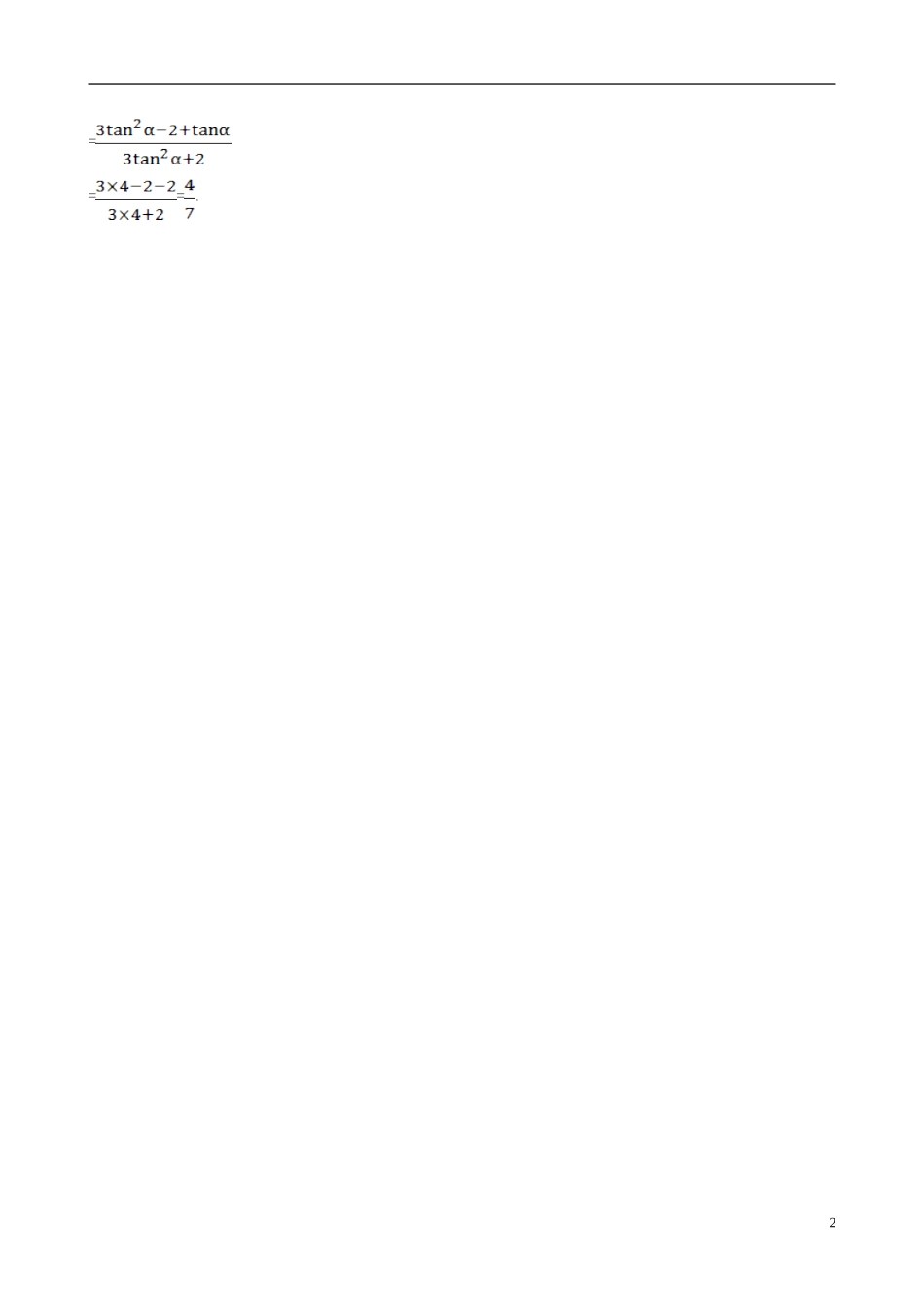 高中数学 第一章 三角函数 1.3 三角函数的诱导公式（1）课堂达标 新人教A版必修4-新人教A版高一必修4数学试题_第2页