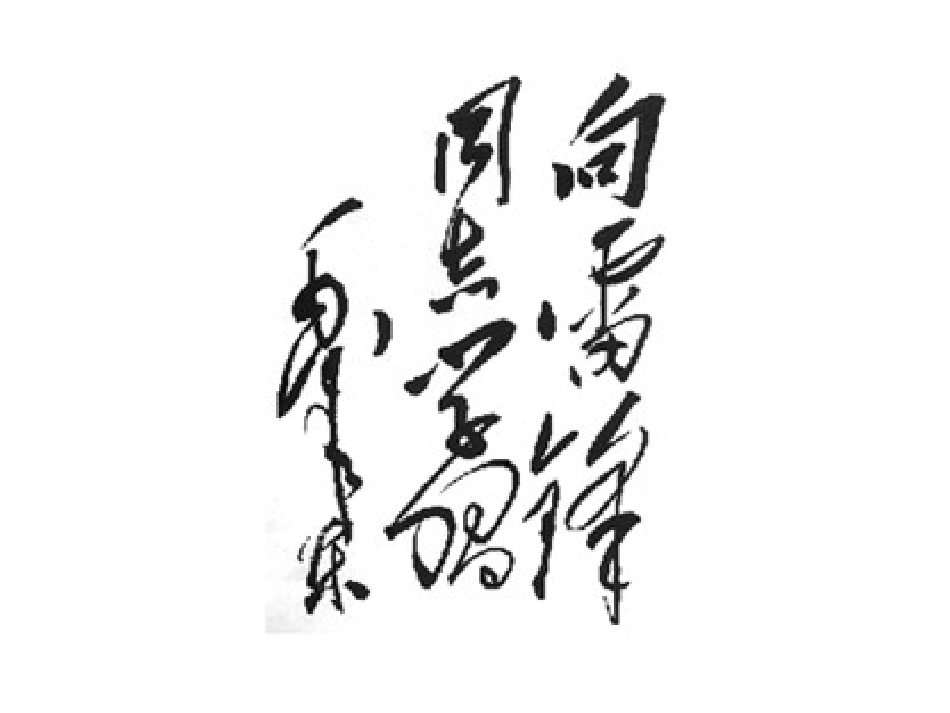 《雷锋叔叔，你在哪里》课件_第2页