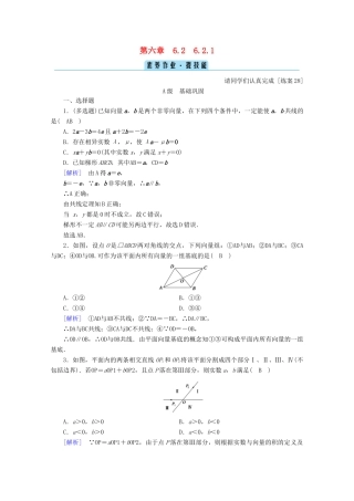高中数学 第六章 平面向量初步 6.2.1 向量基本定理训练（含解析）新人教B版必修第二册-新人教B版高一第二册数学试题