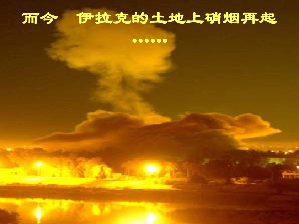 一个中国孩子的呼声 (8)_第1页