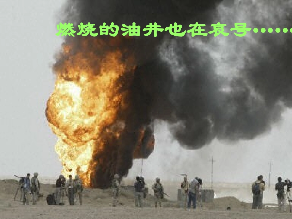 一个中国孩子的呼声 (8)_第3页