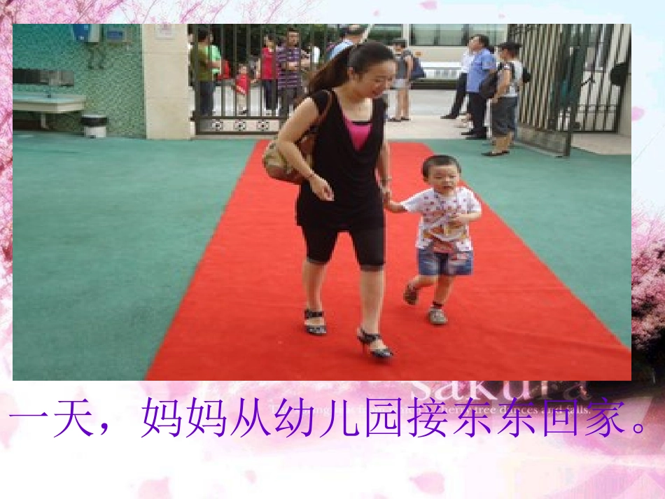 《肚子为什么会疼》课件_第2页