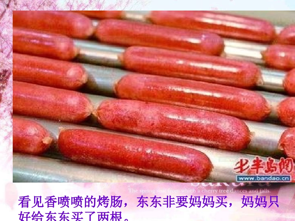 《肚子为什么会疼》课件_第3页