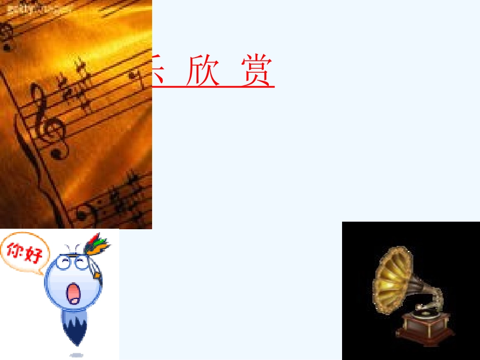 【广州教研】九年级语文下册 《愚公移山》课件 人教新课标版_第1页