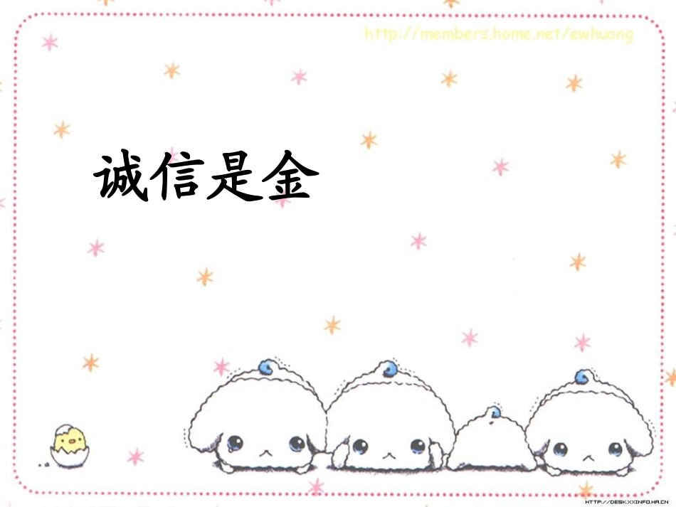 《老人摔倒扶与不扶》第一课时_第3页