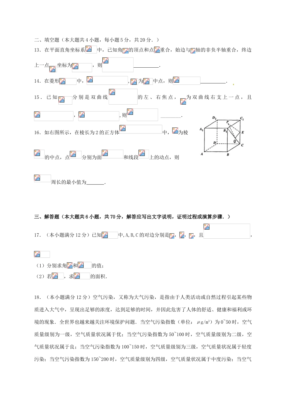 江西省南昌市高三数学3月月考试题 文-人教版高三全册数学试题_第3页