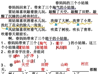 《我要的是葫芦》课件 (2)