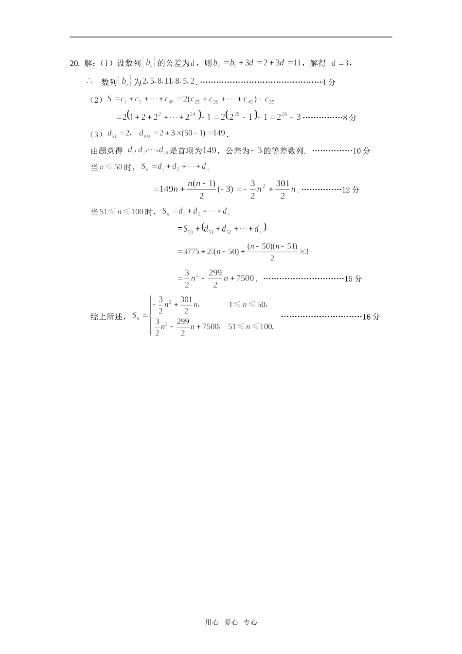洪泽中学高一年级第六次阶段检测数学参考答案_第3页