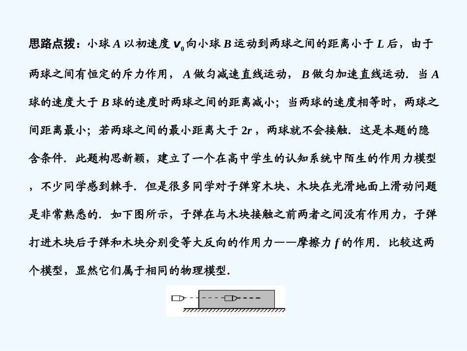 【创新设计】2011届高考物理一轮复习 物理思想方法与高考能力要求6课件 人教大纲版_第2页