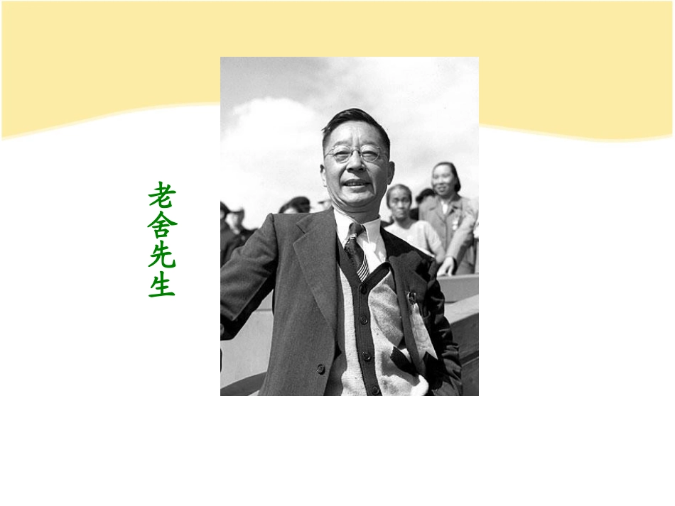 《草原》(公开课)优秀课件PPT_第2页