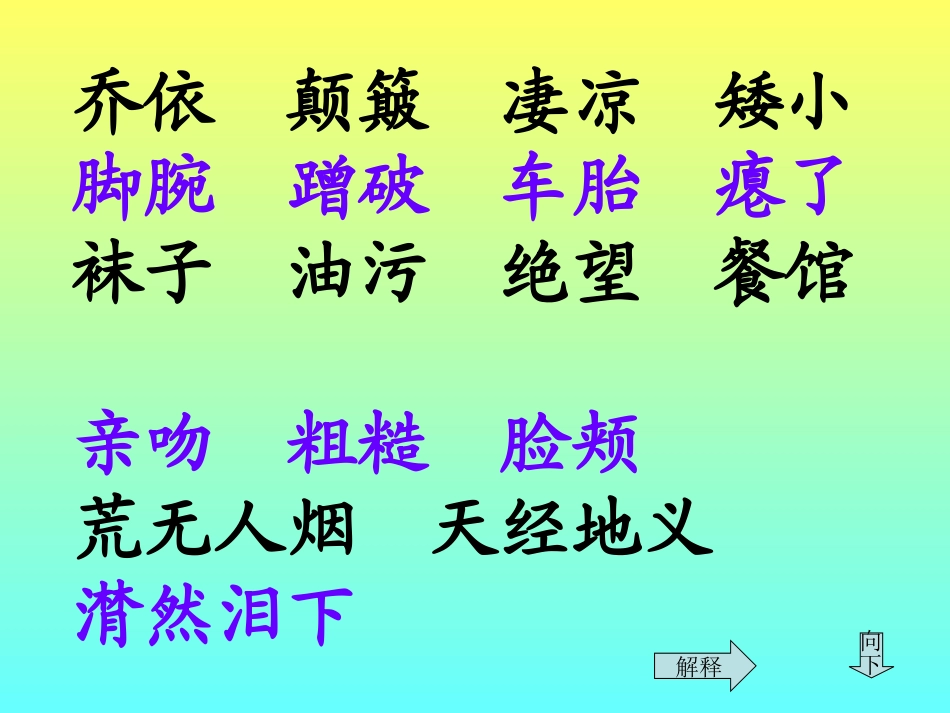 《爱之链》教学课件_第3页