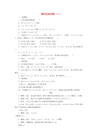 高中数学 课时达标训练（二）北师大版必修1-北师大版高一必修1数学试题