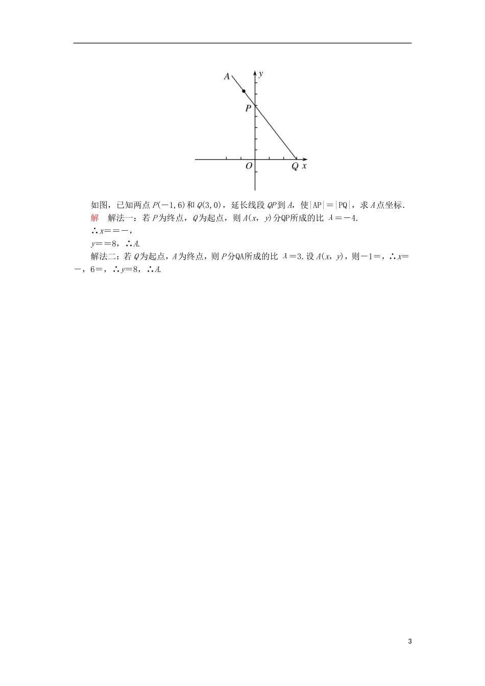 高中数学 双基限时练19 新人教A版必修4-新人教A版高一必修4数学试题_第3页