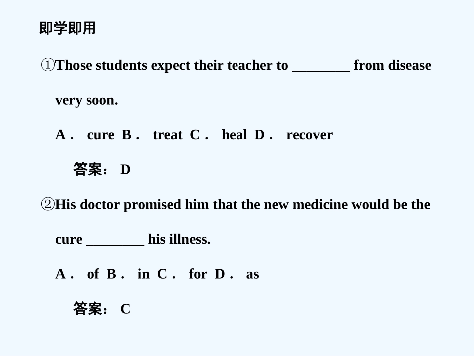 【创新设计】2011高考英语一轮复习 Module 10 Units 3～4 Protecting ourselves课件 译林牛津版_第3页