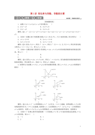 高考数学一轮复习 第三章 导数及其应用 第1讲 变化率与导数、导数的计算练习 理 北师大版-北师大版高三全册数学试题