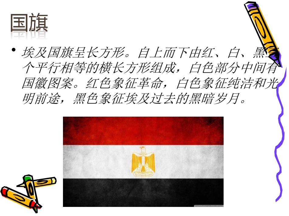 《金字塔下留个影》_第3页