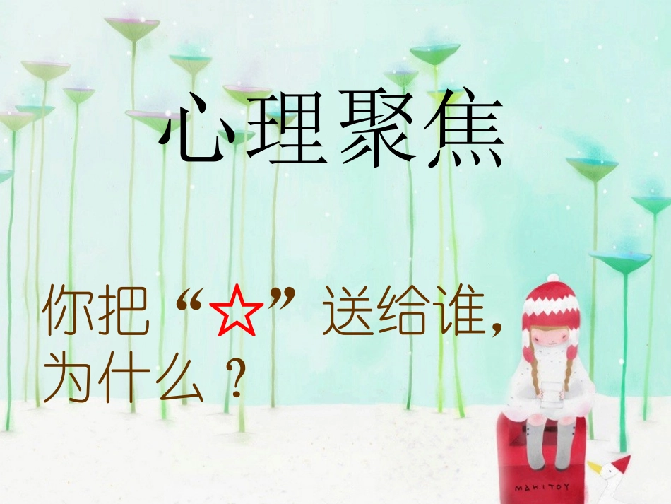《生活·生命与安全》_第3页