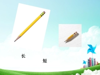 一年级-第四单元-比一比111