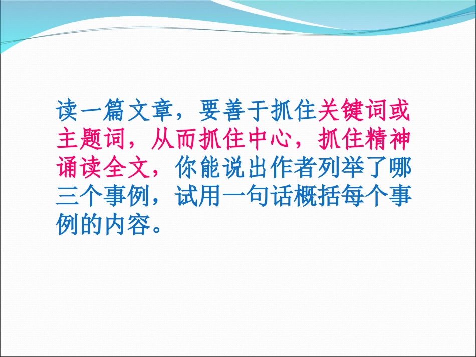 《生命生命》课件PPT_第3页