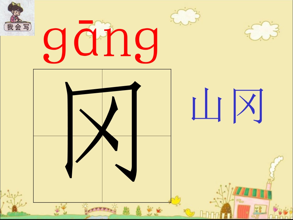 《笋芽儿》教学课件2_第2页