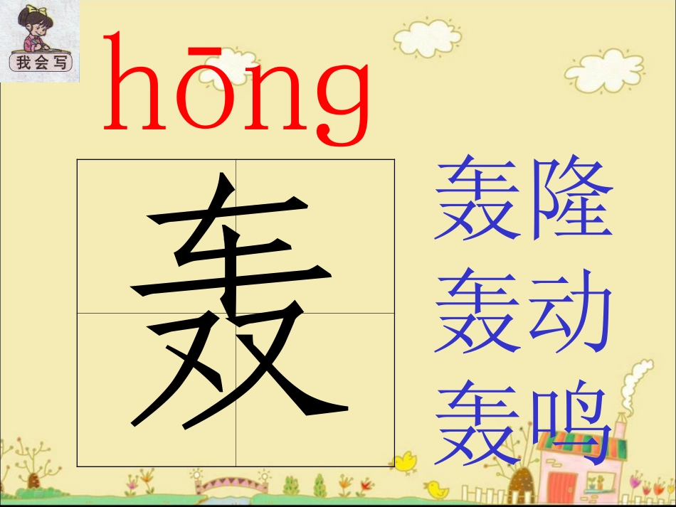 《笋芽儿》教学课件2_第3页