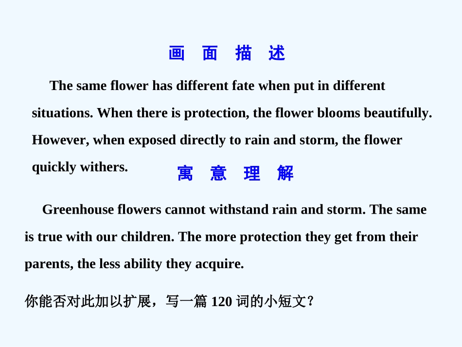 【创新设计】2011年高考英语一轮复习 高三部分 15-16精品课件 人教大纲版_第3页