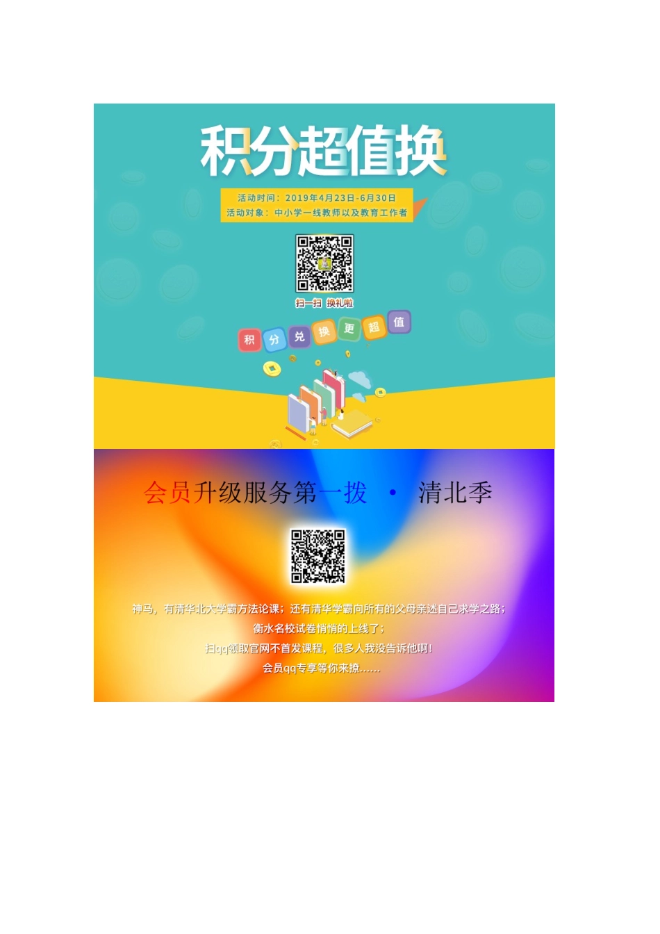 高考数学一轮复习 课后限时集训60 参数方程 文（含解析）北师大版-北师大版高三全册数学试题_第3页