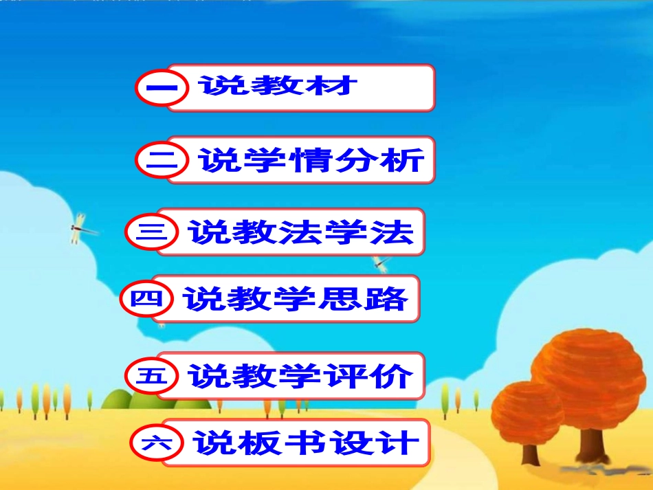 《蚂蚁》三年级科学说课稿课件（江艺）_第2页