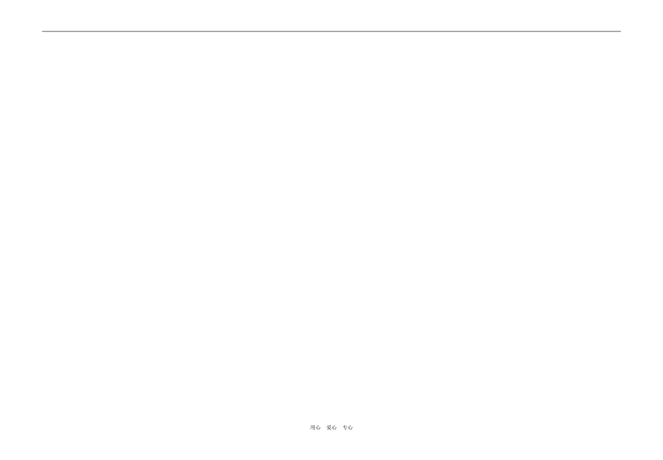 四校联考高三数学文科试卷参考答案_第3页